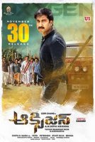 Кислород (2017)