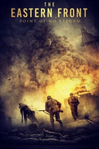 Восточный фронт: Точка невозврата (2020)