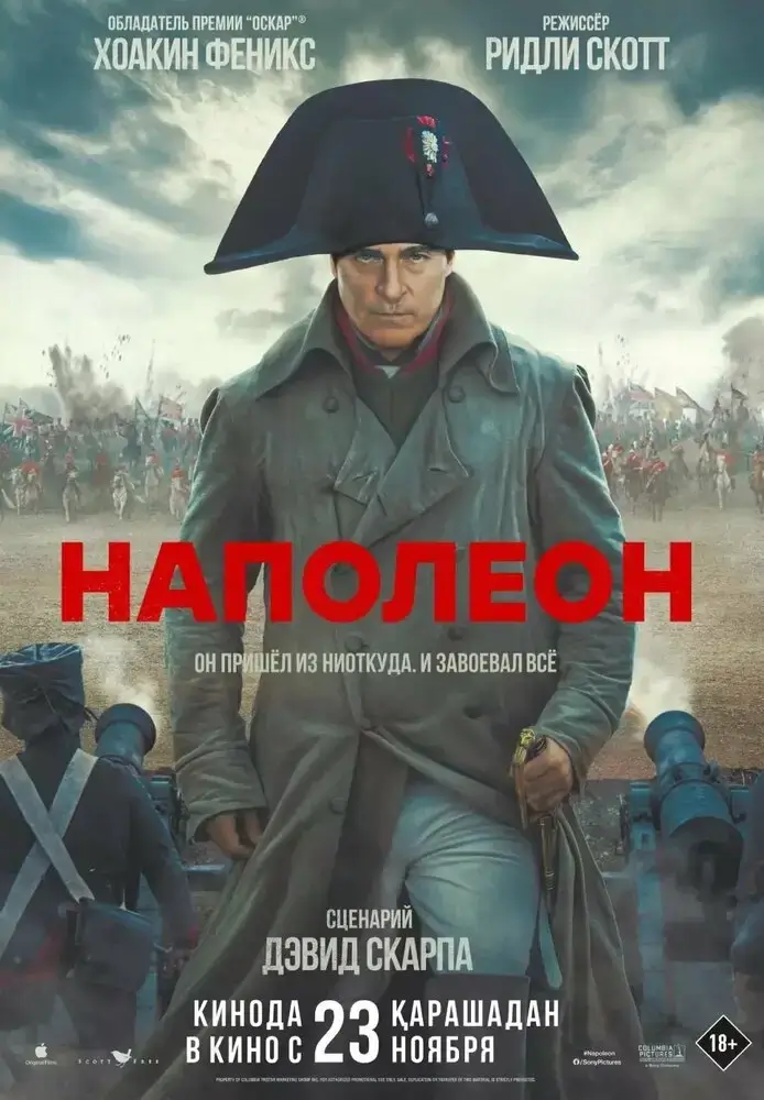 Большие сражения и великие полководцы