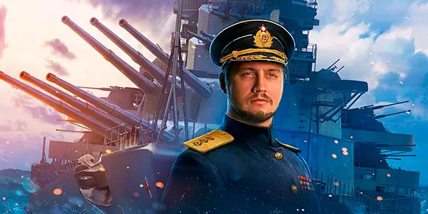 Моряки