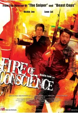 Угрызения совести (2010)