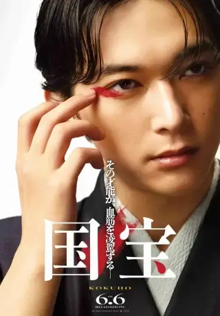 Национальное достояние (2025)