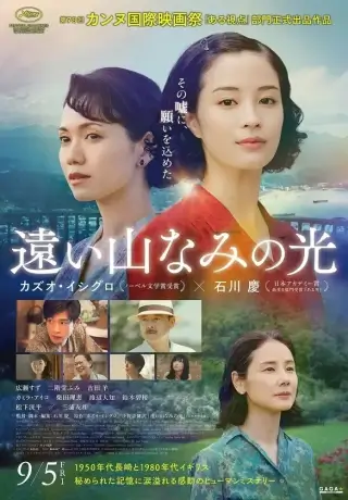 Там, где в дымке холмы (2025)