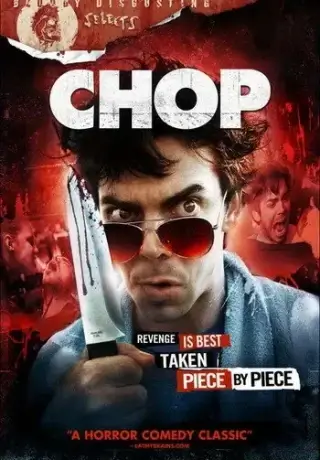 Обрубок (2010)